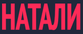 Натали